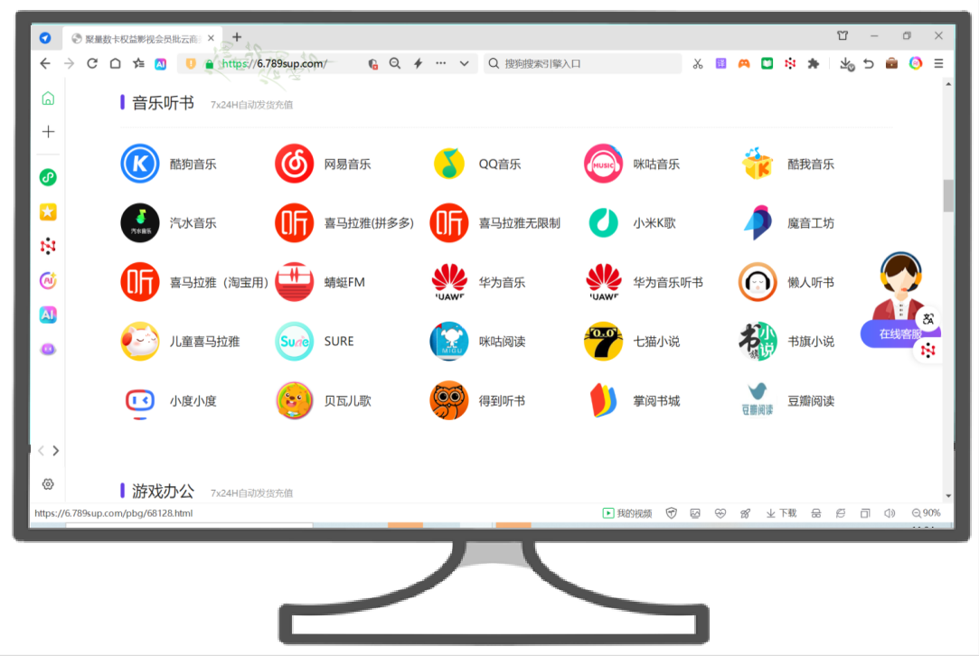数字权益批发平台界面